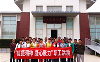 河北正定公司党支部开展“提振精神，，，，，，，，凝心聚力”主题红色之旅
