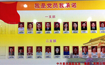 suncitygroup集团党委开展党员承诺活动