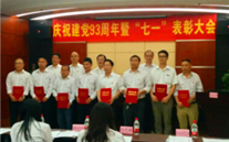 suncitygroup集团召开庆祝建党93周年暨“七一”表彰