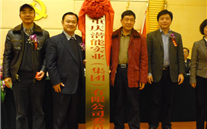 suncitygroup集团党委成立暨总结表彰大会