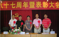 suncitygroup集团庆祝建党八十七周年暨表彰大会