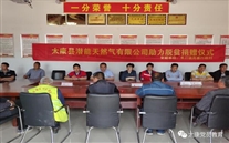 太康县suncitygroup天然气有限公司捐赠物资助力朱口镇周寨村脱贫攻坚