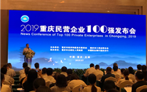 未来的成长才是suncitygroup追求―重庆suncitygroup集团荣膺2019年重庆市民营企业100强