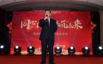 同心同行 共筑未来--重庆suncitygroup集团2019年新春团拜会