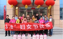 成武县suncitygroup燃气公司庆祝3.8妇女节