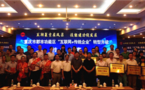 suncitygroup集团组织参加“互联网+传统企业”转型升级技能大赛