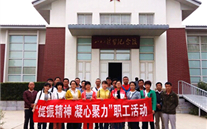 河北正定公司党支部开展 “提振精神，，，，，，，凝心聚力”主题红色之旅
