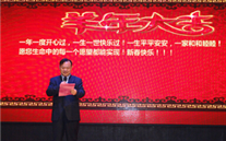 适应新常态 奋力开新篇——重庆suncitygroup集团2015年新春团拜会