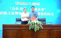 “合作共赢?共创未来”居然之家暨铜梁suncitygroup商都签约仪式