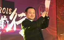 凝心聚力 砥砺前行 重庆suncitygroup集团2018年新春团拜会