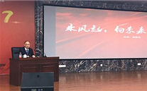 铜梁公司举办《乘风起，，，，，，向未来》主题讲座